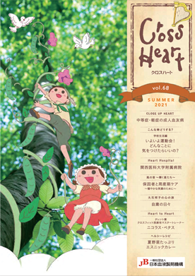 Vol.68 表紙