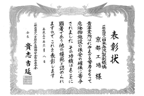 防災への取り組み