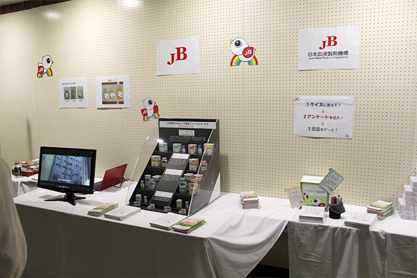 千歳市健康まつり