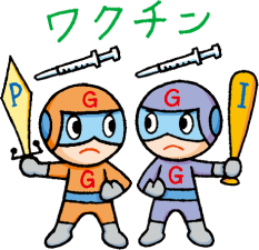肺炎球菌ワクチンやHibワクチン接種のイメージ