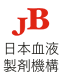 日本血液製剤機構